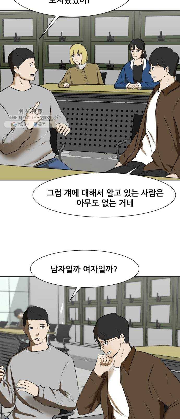 좀비 파이트 3화 - 돈 64