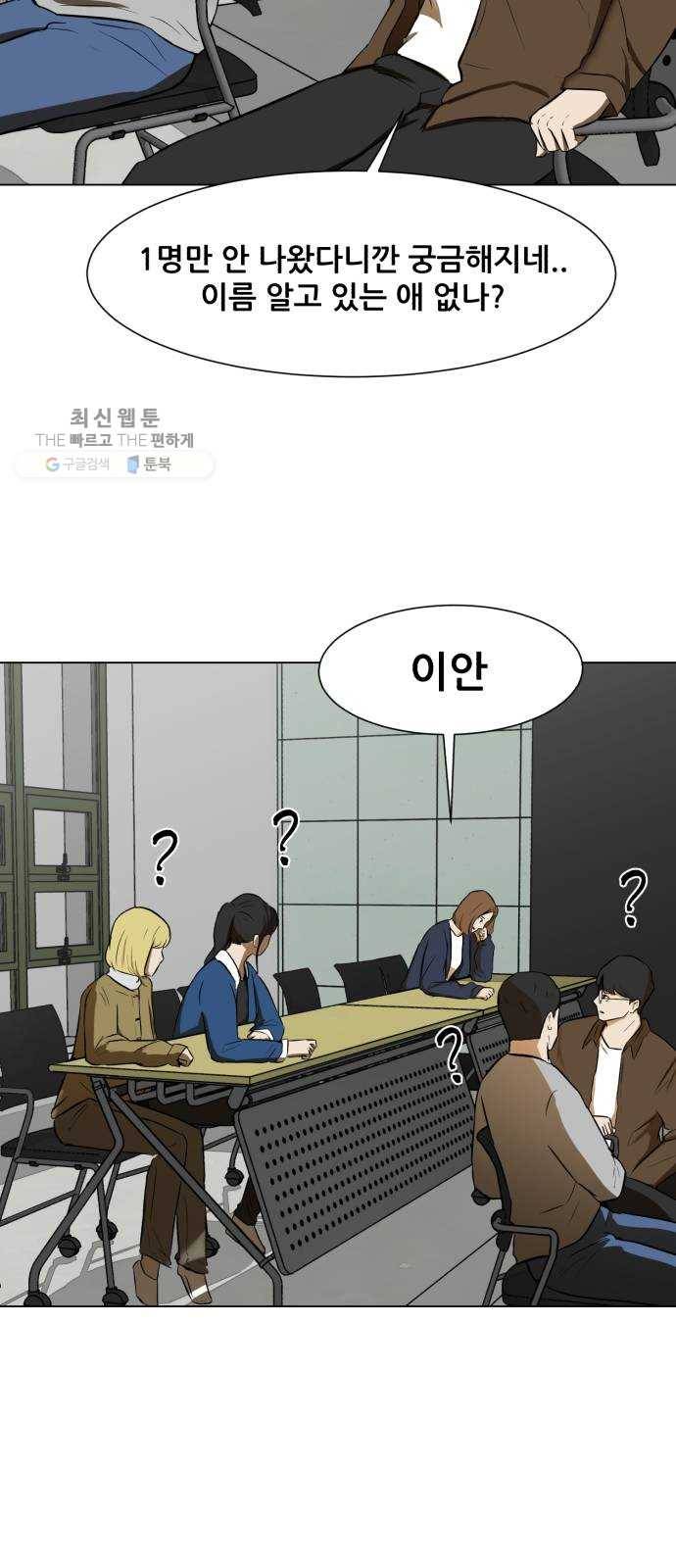 좀비 파이트 3화 - 돈 65