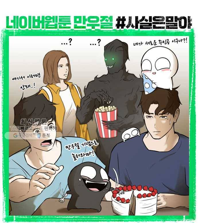 좀비 파이트 3화 - 돈 67