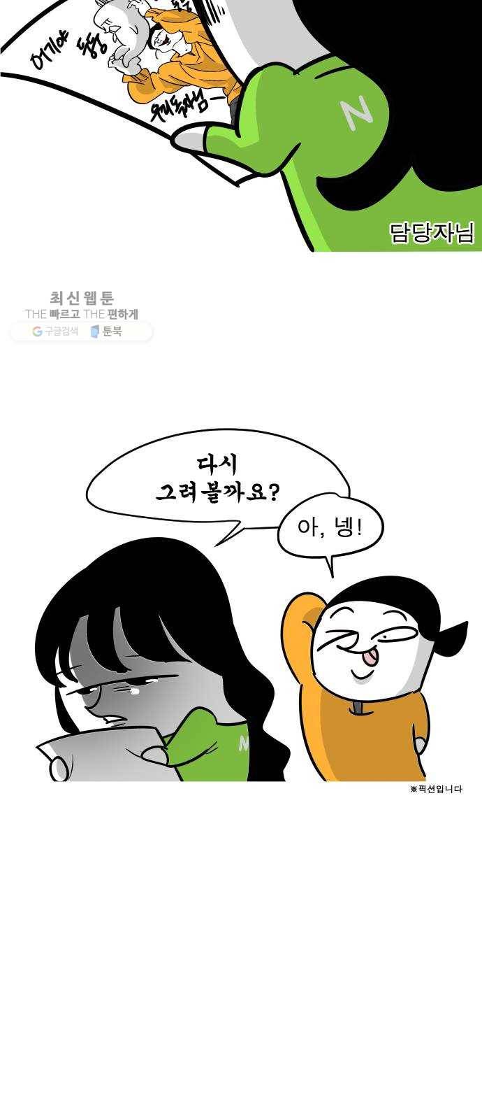 피노키오 소녀 후기 5