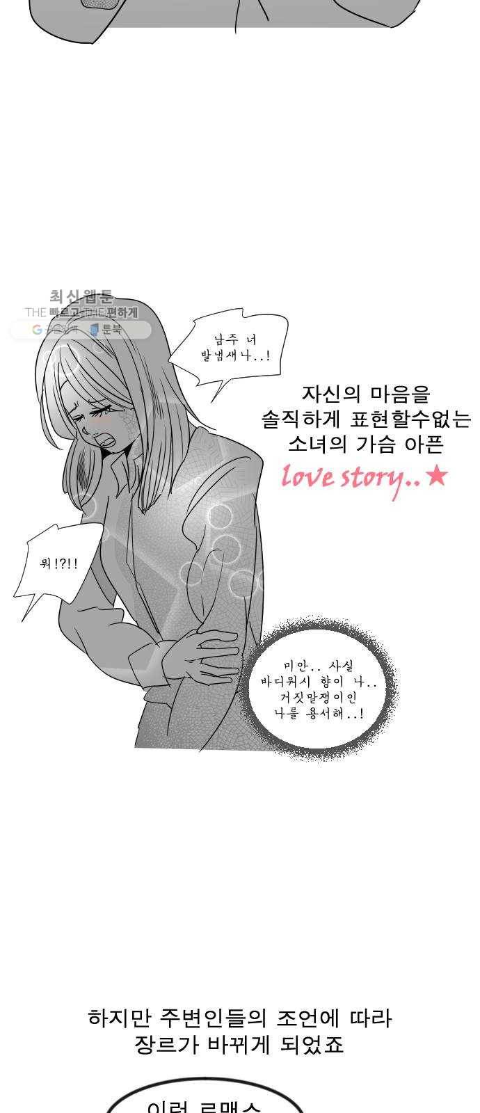 피노키오 소녀 후기 8