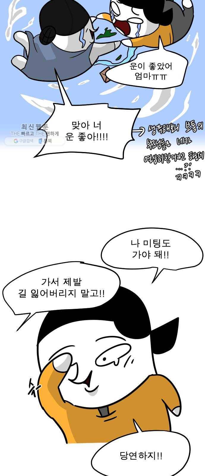피노키오 소녀 후기 11