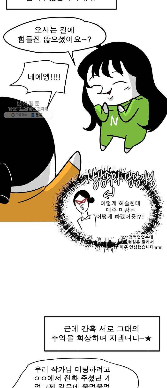 피노키오 소녀 후기 14