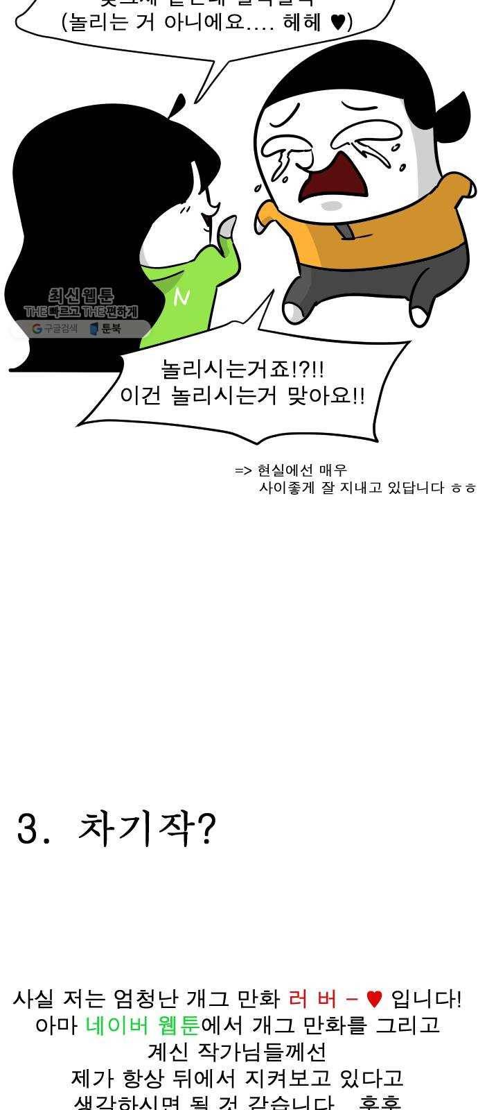 피노키오 소녀 후기 15