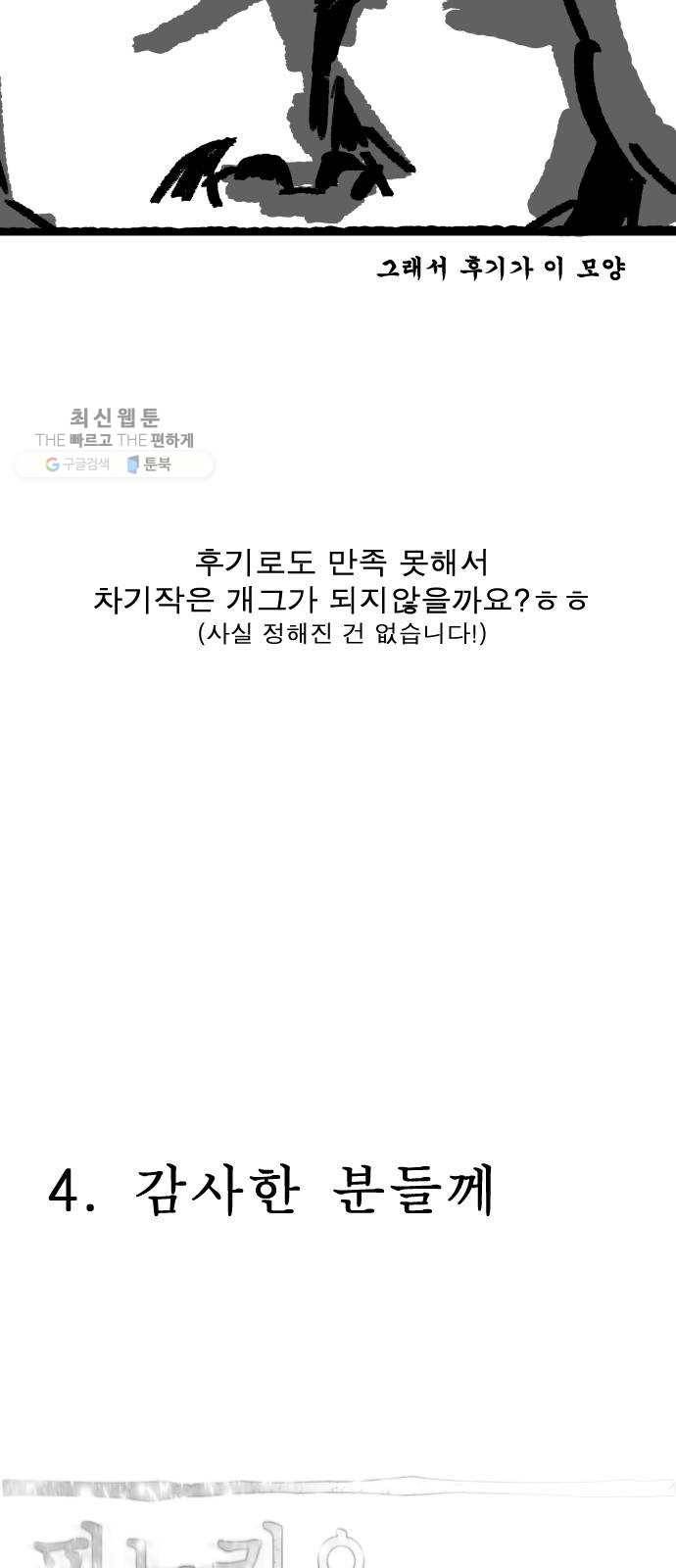 피노키오 소녀 후기 18