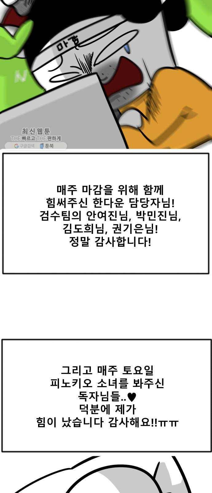 피노키오 소녀 후기 20