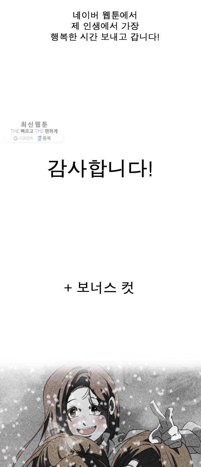 피노키오 소녀 후기 22