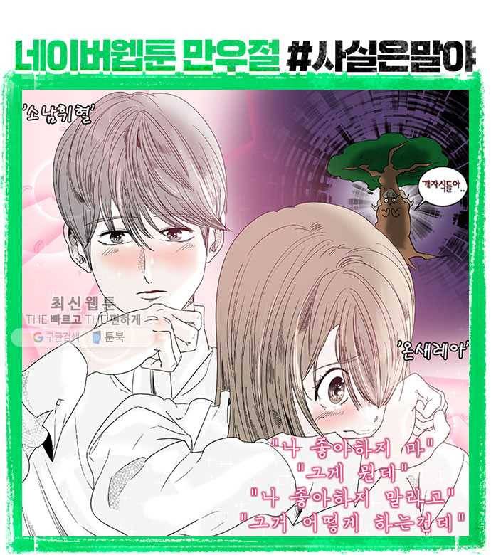 피노키오 소녀 후기 24