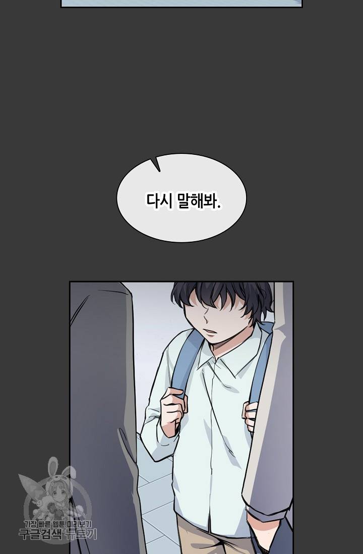 두나래의 에로틱 박스 7화 2