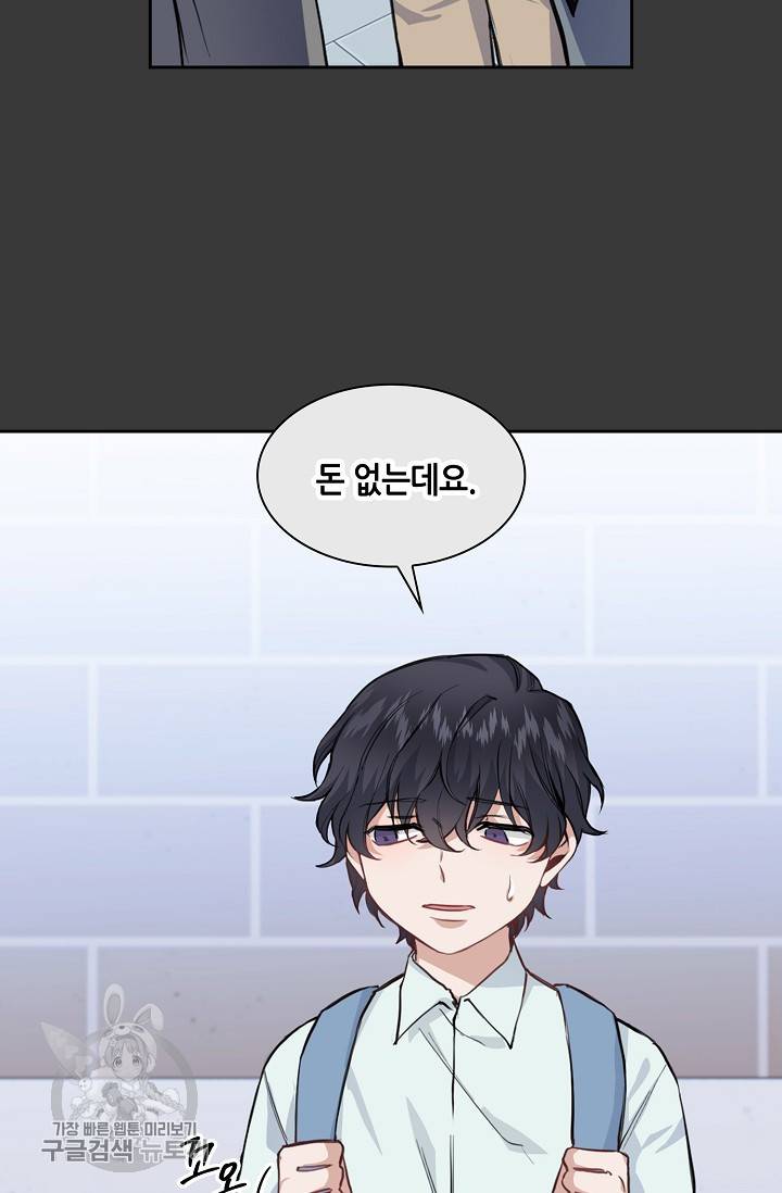 두나래의 에로틱 박스 7화 3