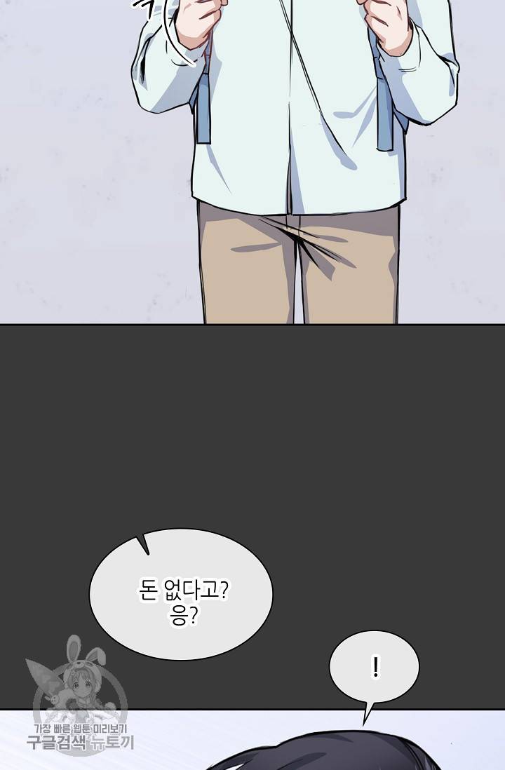 두나래의 에로틱 박스 7화 4