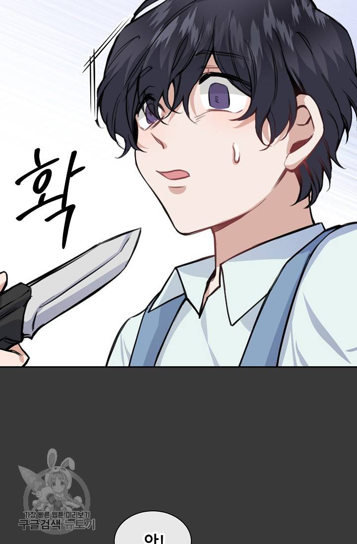 두나래의 에로틱 박스 7화 5