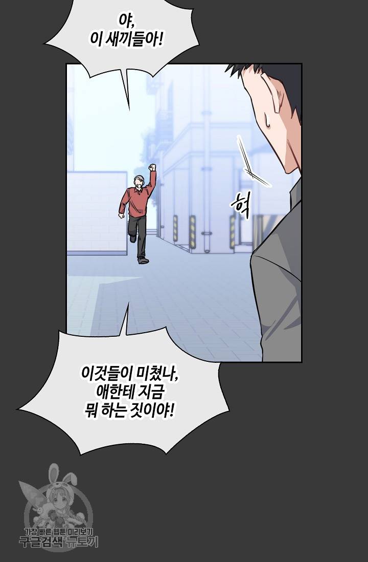 두나래의 에로틱 박스 7화 8