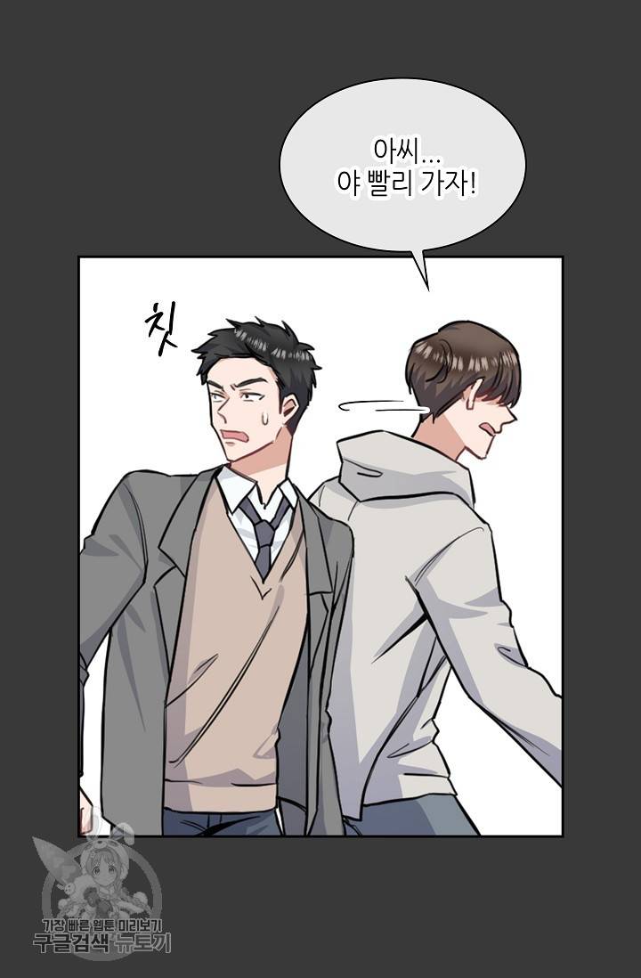두나래의 에로틱 박스 7화 9