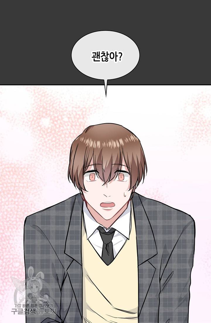 두나래의 에로틱 박스 7화 12