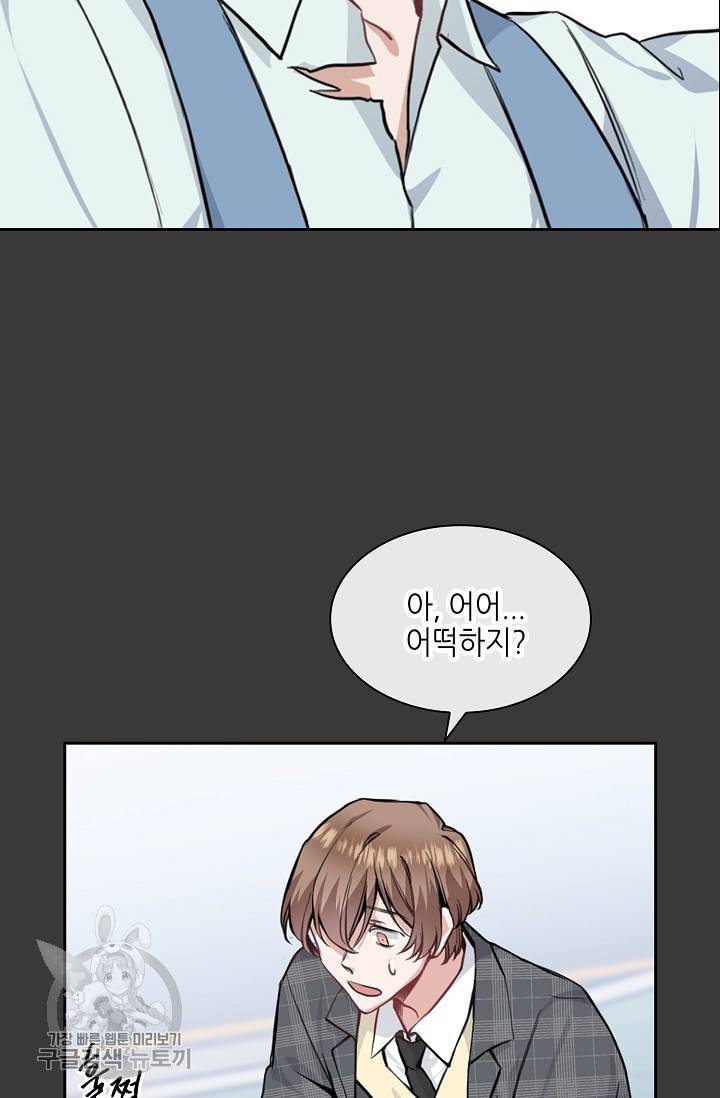 두나래의 에로틱 박스 7화 15