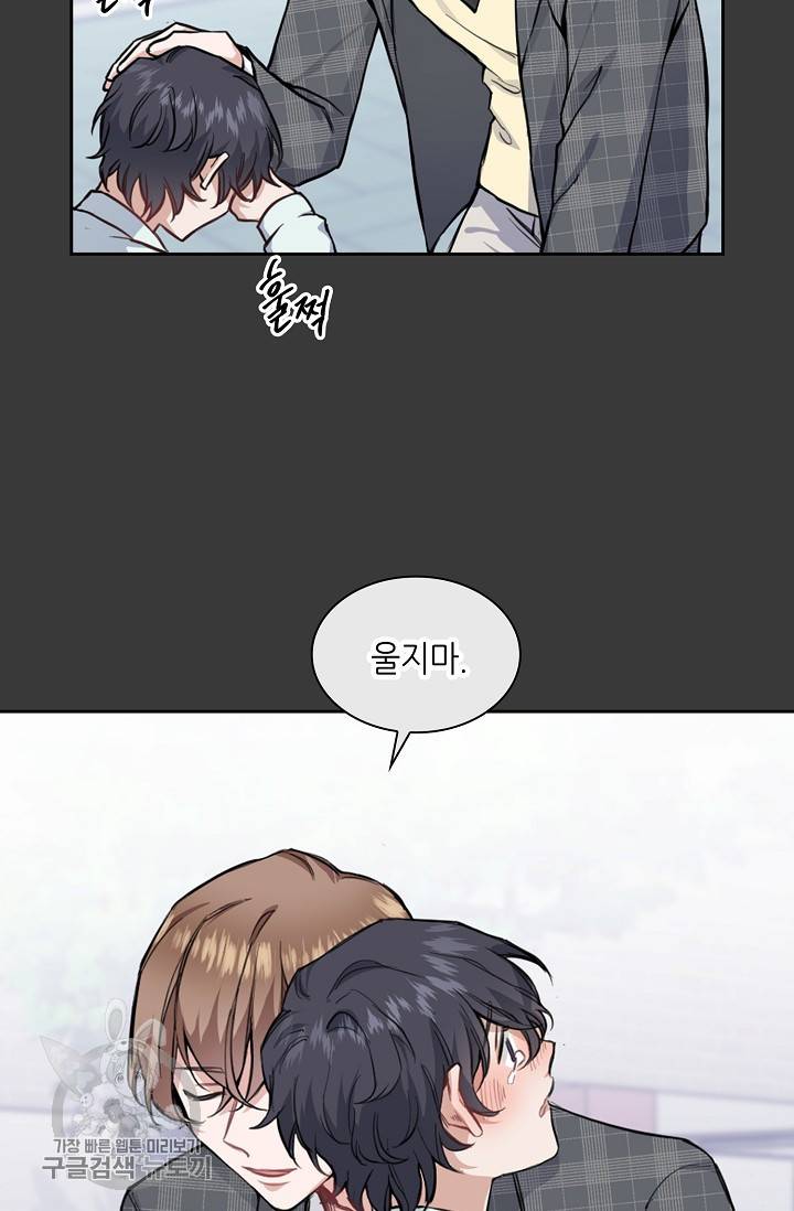두나래의 에로틱 박스 7화 16