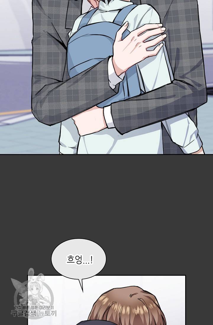 두나래의 에로틱 박스 7화 17