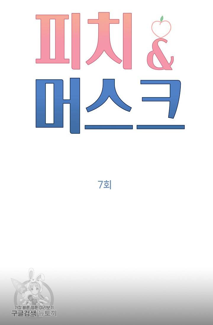 두나래의 에로틱 박스 7화 19