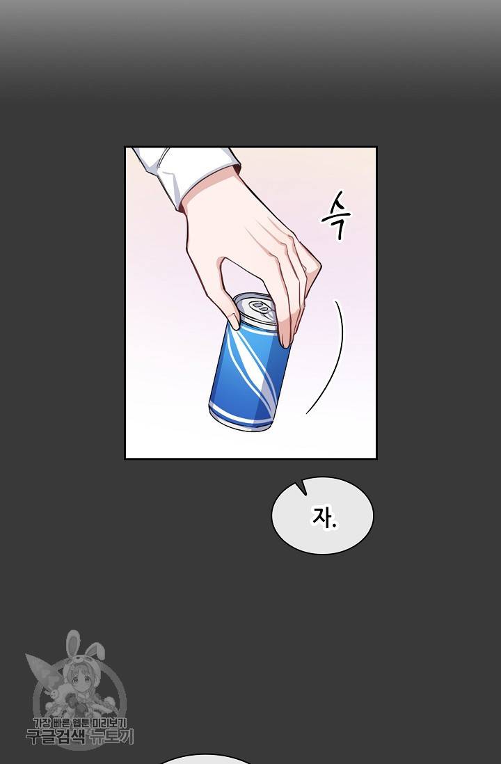 두나래의 에로틱 박스 7화 20