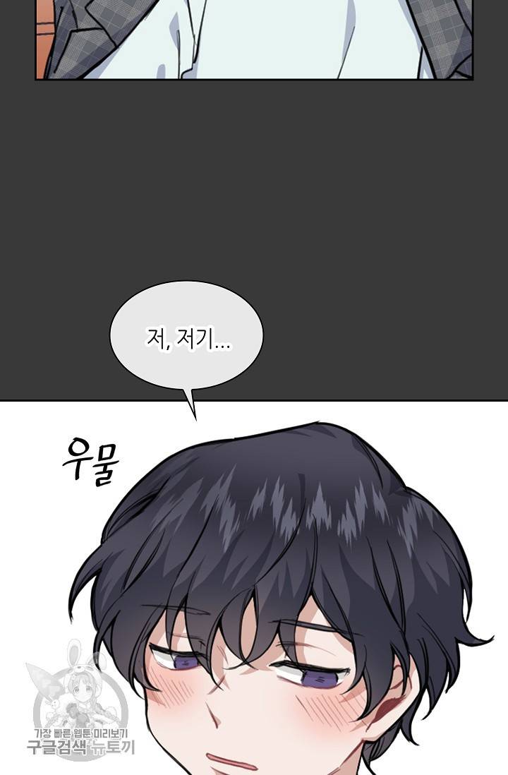 두나래의 에로틱 박스 7화 27