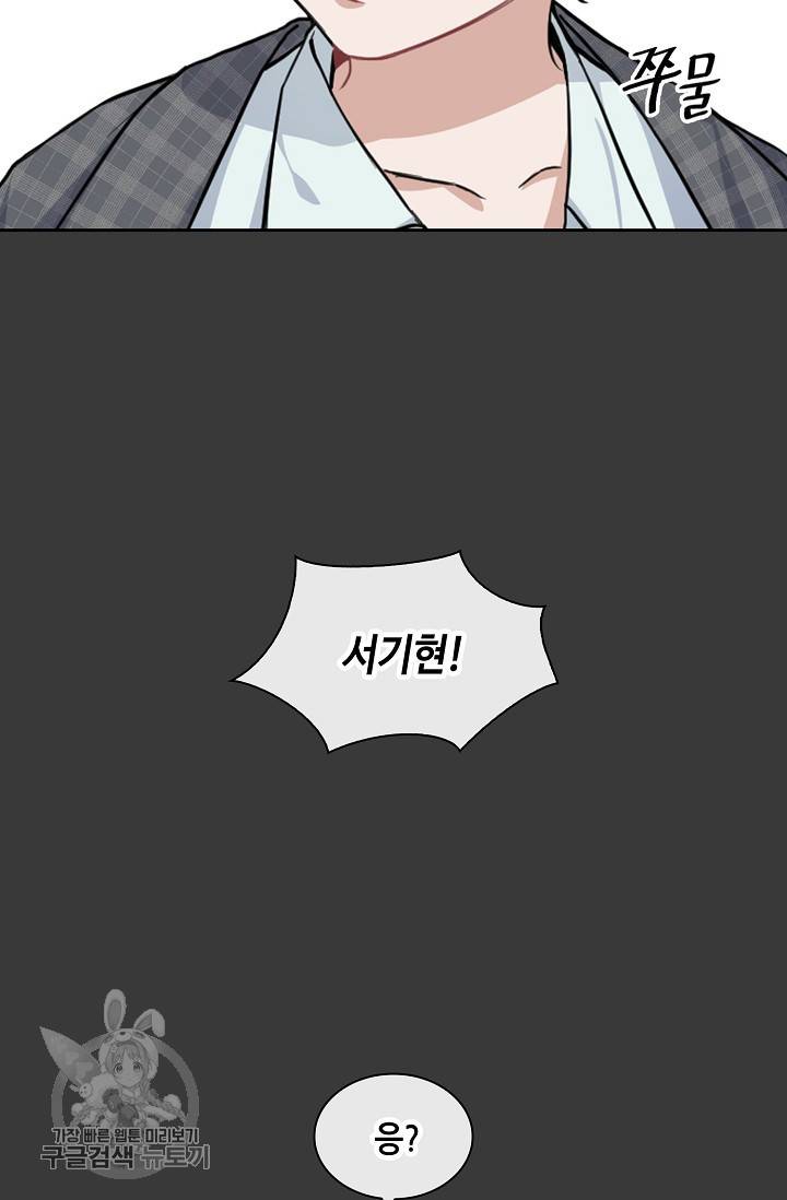두나래의 에로틱 박스 7화 28