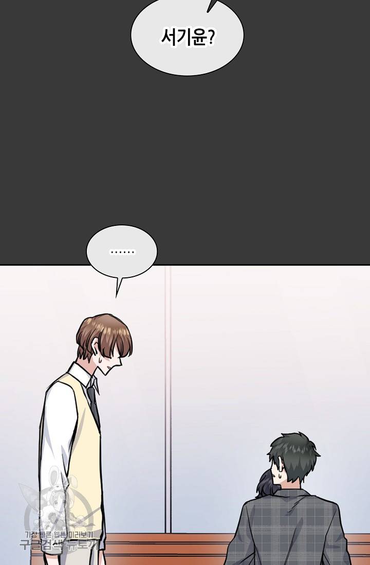 두나래의 에로틱 박스 7화 32