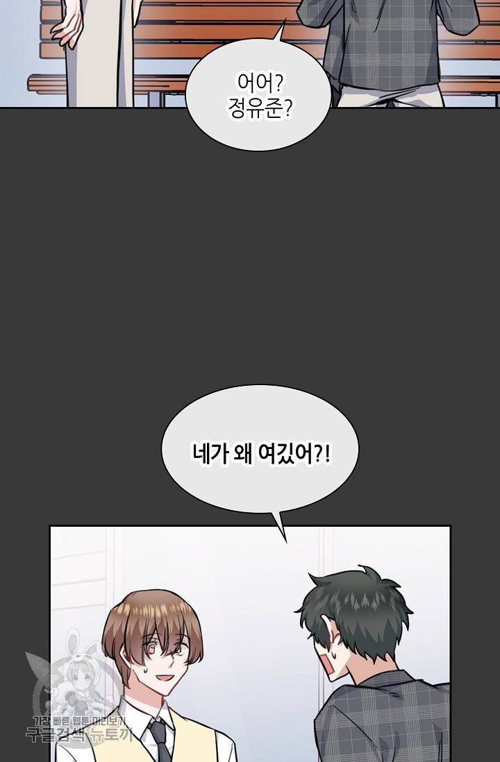 두나래의 에로틱 박스 7화 33