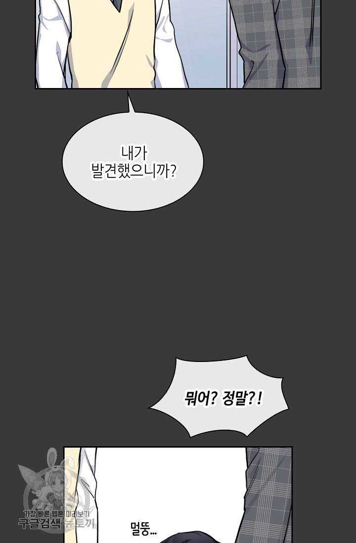 두나래의 에로틱 박스 7화 34