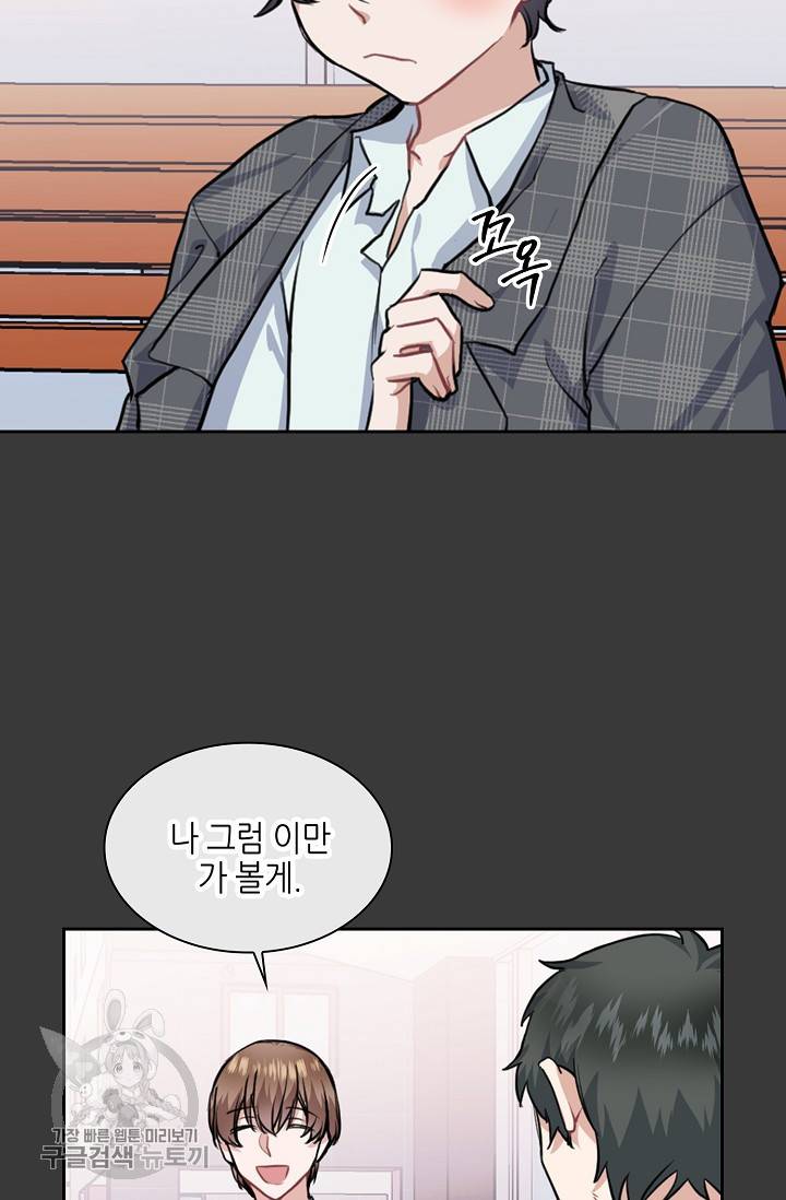 두나래의 에로틱 박스 7화 36