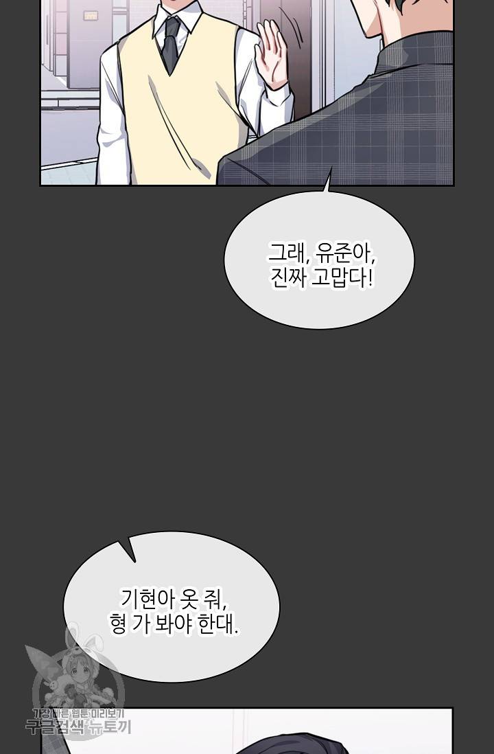 두나래의 에로틱 박스 7화 37