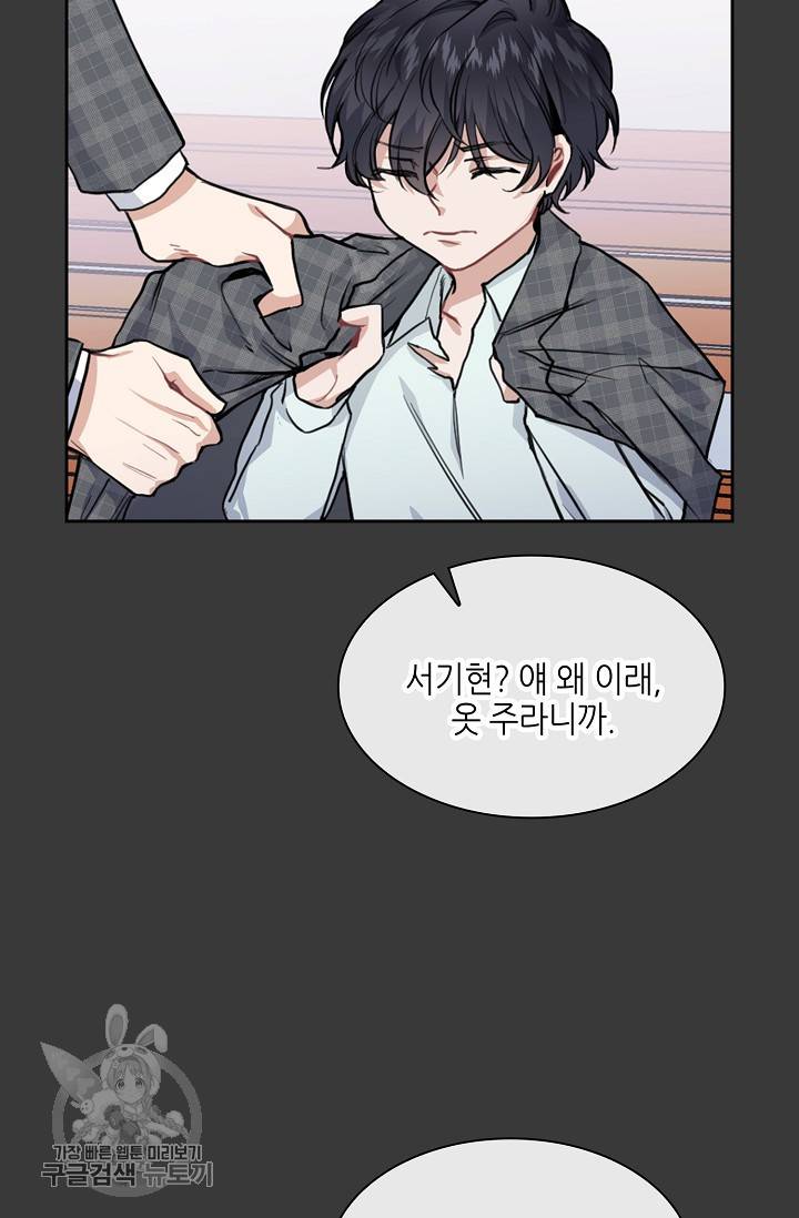 두나래의 에로틱 박스 7화 38