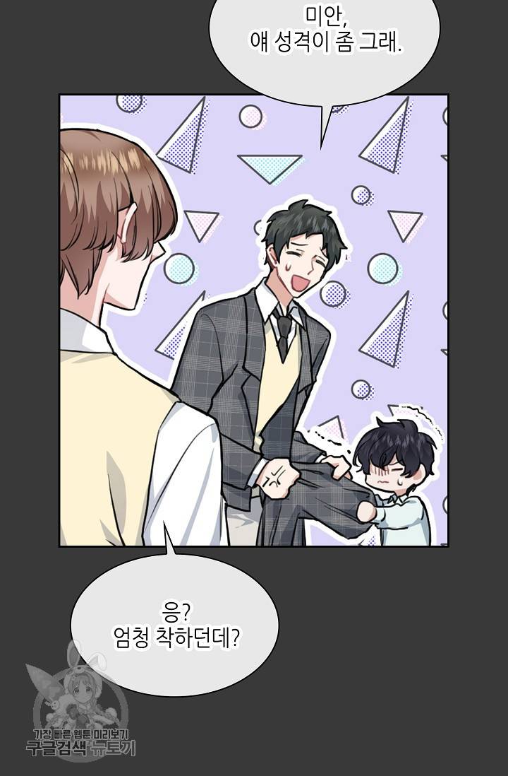 두나래의 에로틱 박스 7화 39