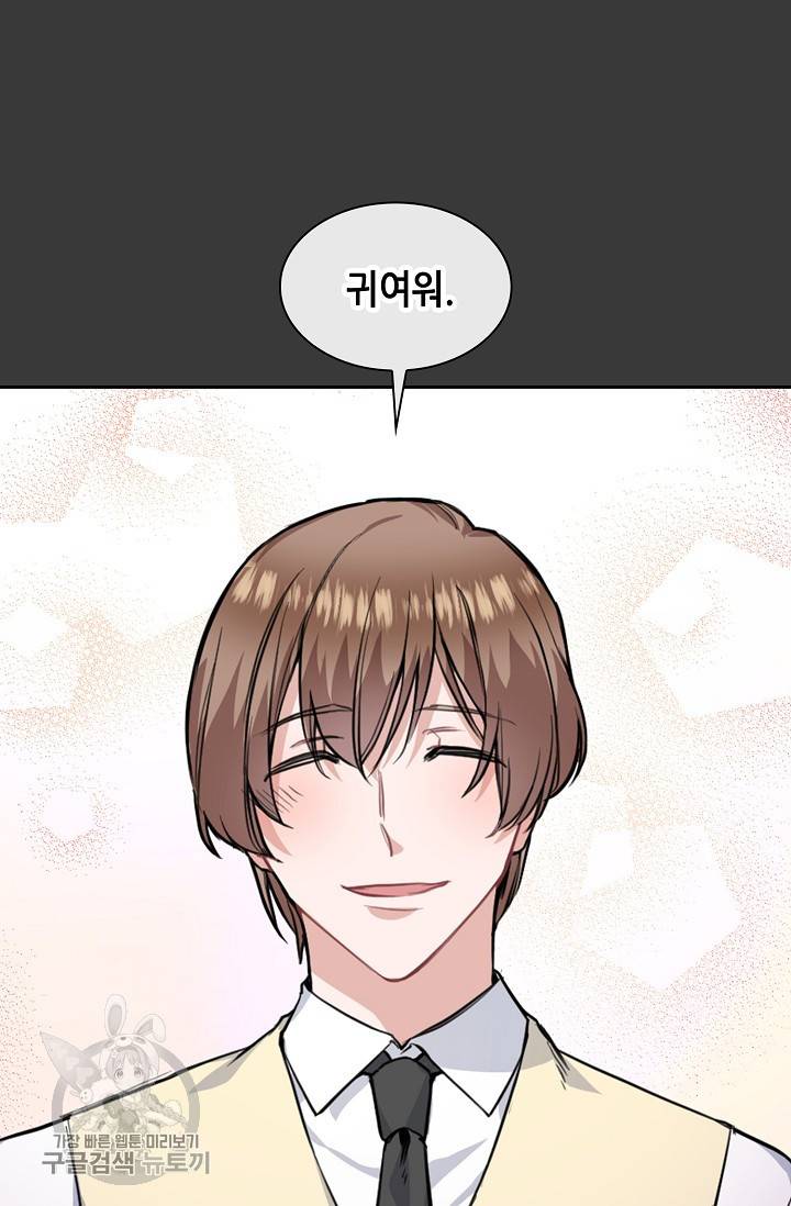두나래의 에로틱 박스 7화 40