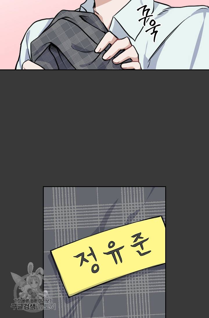 두나래의 에로틱 박스 7화 42