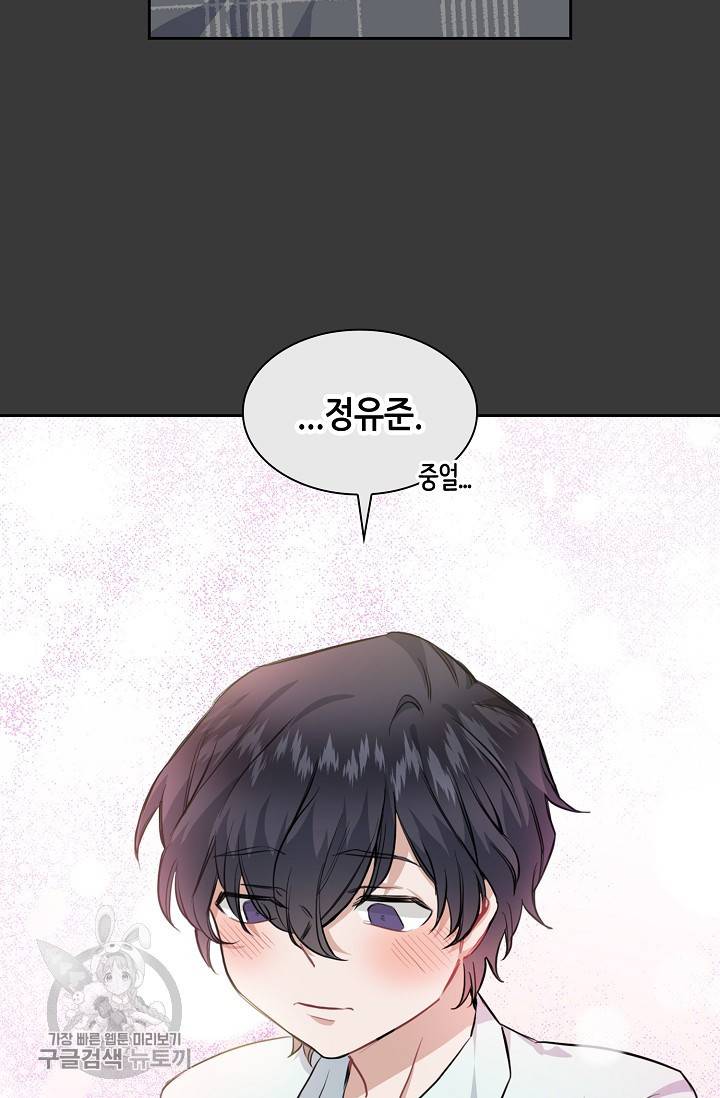 두나래의 에로틱 박스 7화 43