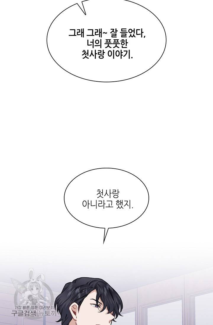 두나래의 에로틱 박스 7화 45