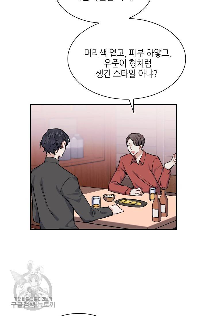 두나래의 에로틱 박스 7화 47