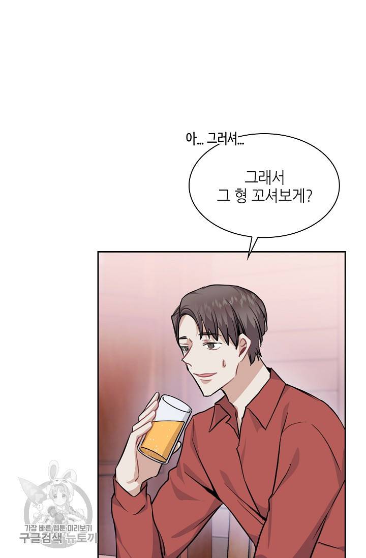 두나래의 에로틱 박스 7화 49