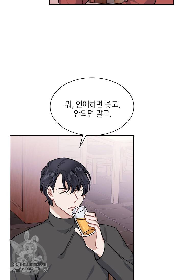 두나래의 에로틱 박스 7화 50