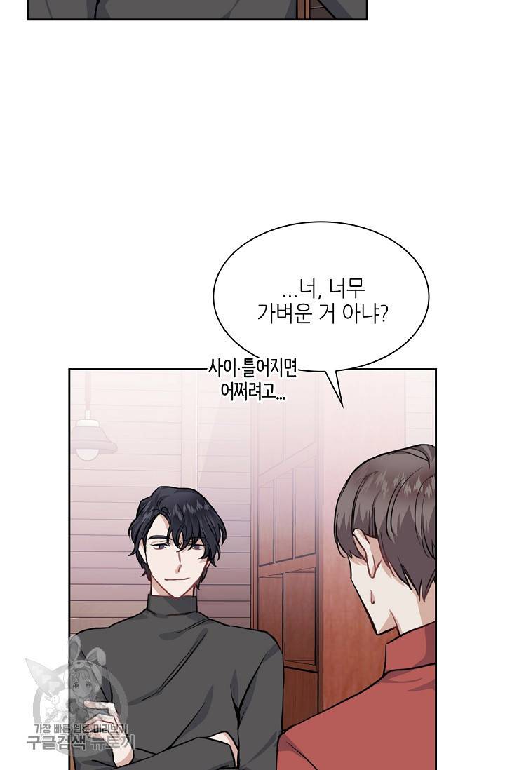 두나래의 에로틱 박스 7화 51