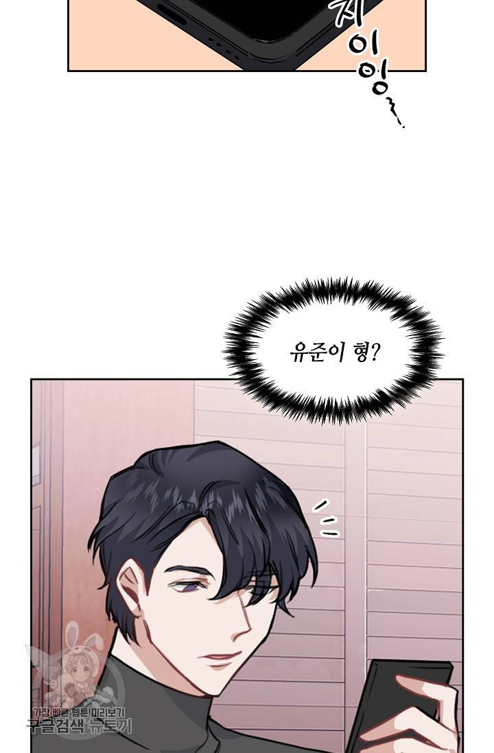두나래의 에로틱 박스 7화 53