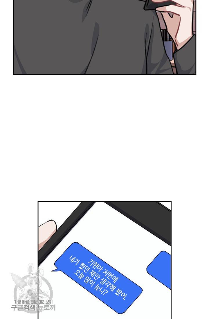 두나래의 에로틱 박스 7화 54