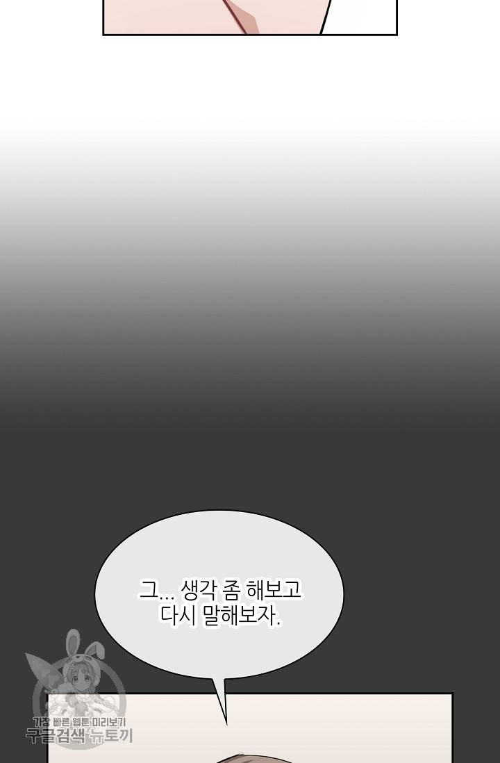 두나래의 에로틱 박스 7화 56