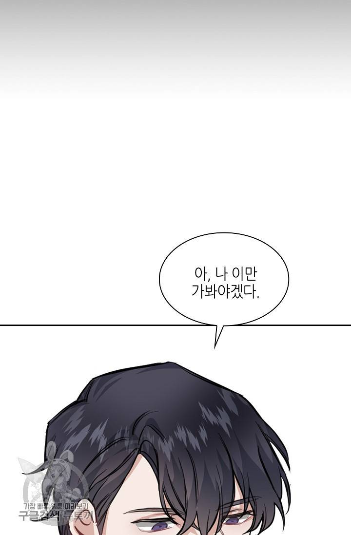 두나래의 에로틱 박스 7화 58