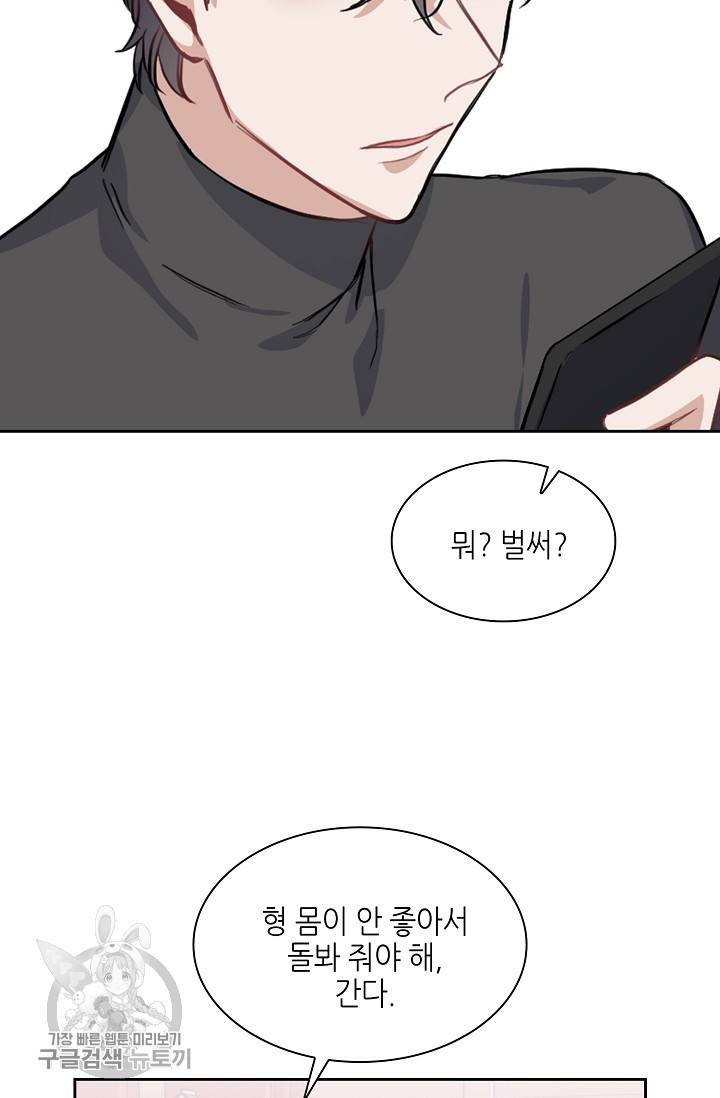 두나래의 에로틱 박스 7화 59