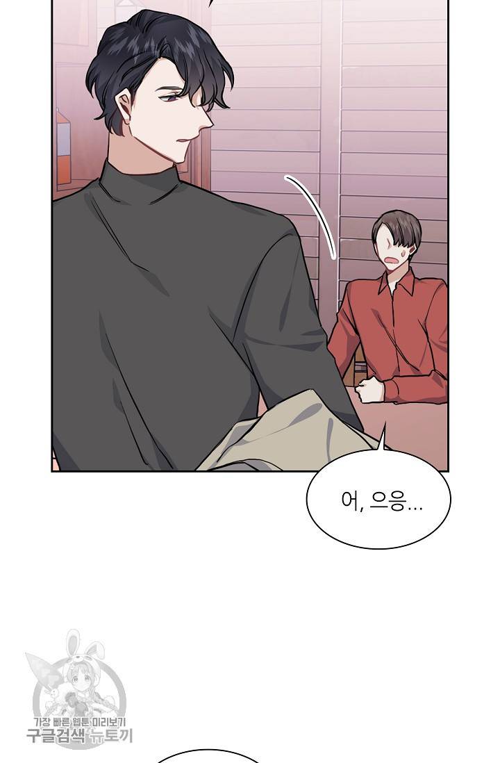두나래의 에로틱 박스 7화 60