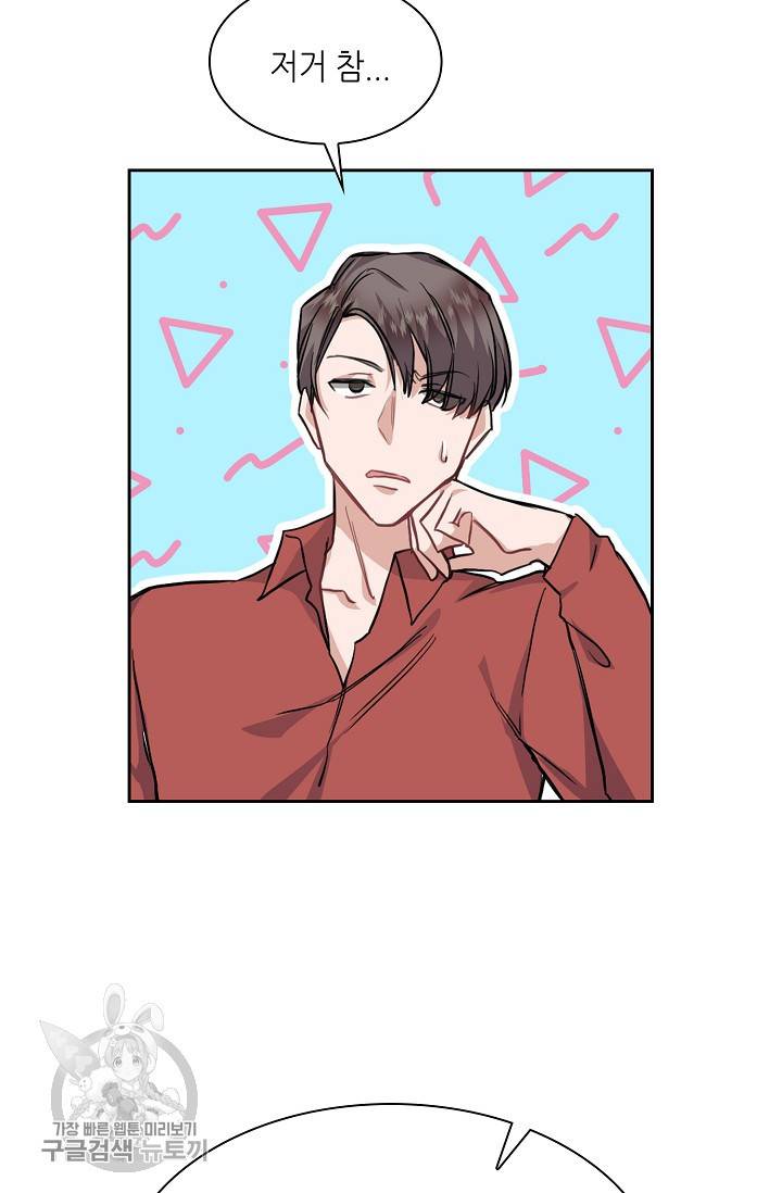 두나래의 에로틱 박스 7화 61