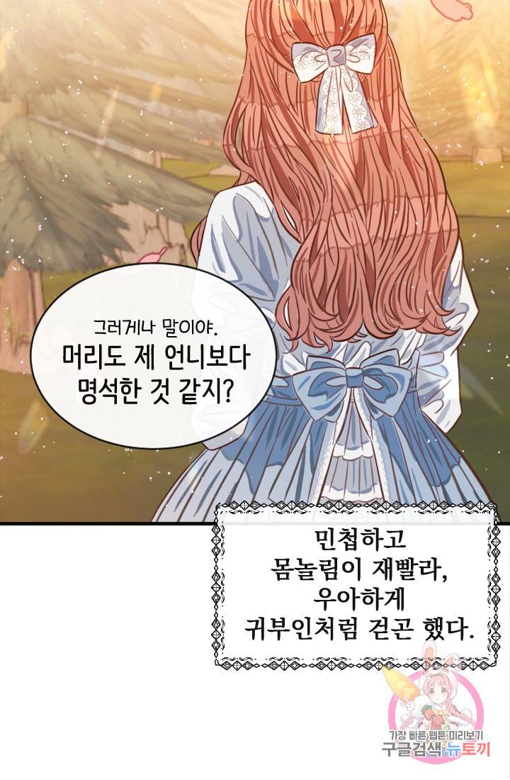 120일의 계약결혼 1화 3