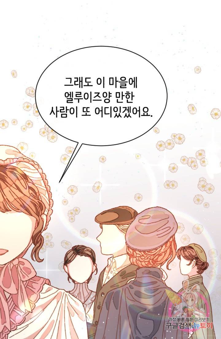 120일의 계약결혼 1화 7